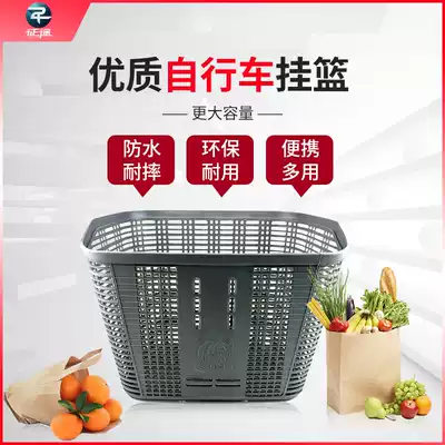 Bicycle Basket Front Basket Mountaineering Car Basket Bicycle Basket Car Basket Children's Hanging Basketball