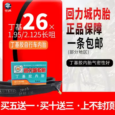 Bicycle inner tube thickened tire 12 14 16 18 20 22 24 26 inch children car climbing che nei tai