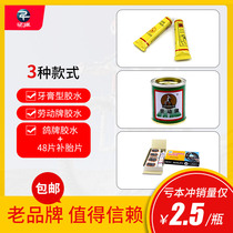 Bicycle tire repair glue film set Motorcycle electric vehicle inner tube cold repair glue Tire tire repair film tool