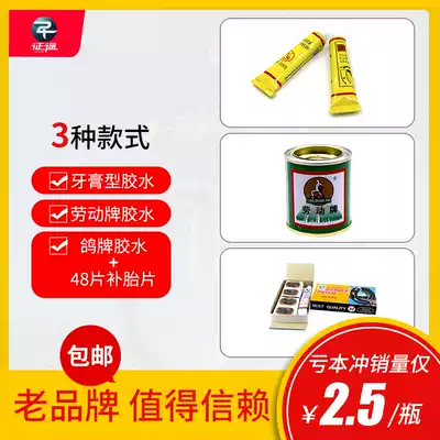 Bicycle tire repair glue film kit locomotive electric vehicle inner tube cold glue tire patch tool