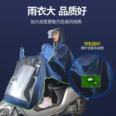 Electric vehicle locomotive raincoat adult enlarged thickened poncho cover men's and women's solid color waterproof riding raincoat