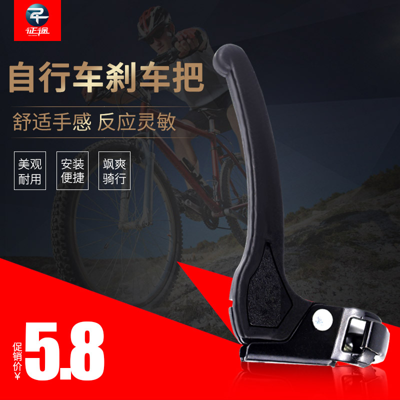 Bicycle brake handle mountain brake handle children's brake brake plastic brake to bike accessories