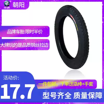 Chaoyang bicycle tire 12 14 16 20 22 24 26 inch mountain wear-resistant stab bicycle tire