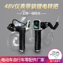 Lithium battery electric car turn handle Universal 48V generation driving lithium tram power display speed control car throttle turn handle
