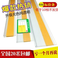 Kệ siêu thị acrylic giá thẻ thẻ thanh giá thẻ trái cây và rau nhựa thẻ khe cắm máy bay tích hợp - Kệ / Tủ trưng bày các mẫu kệ trưng bày rượu