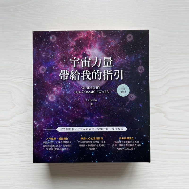 【Official】Cosmic Power Card |   The Guidance Brought to Me by the Power of the Universe Includes 175 Cards + Instruction Manual