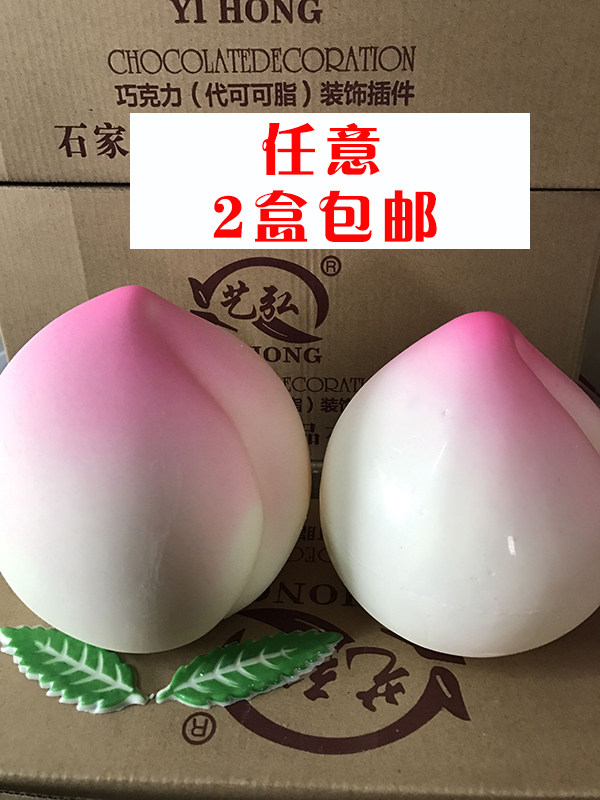 Cake Decoration Three-dimensional Sushi Mahjongi Sukongsuo Chocolate Red Pink Solid Sushi Sushi Sushi 