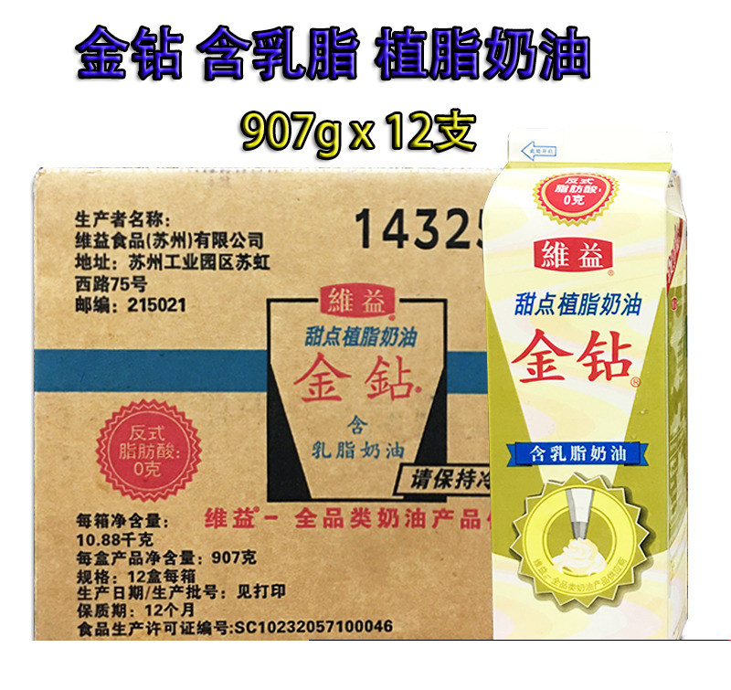 Gold drill with milk fat Fat Cream Framed Flower Cream Moussi Dot Cake Sweet Cream Fresh Cream 907g * 12 Jar