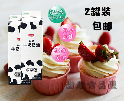 Vibe and pastoral granny oil cake framed flower with 36% Milk mousse sweet with cream 907g * 2 bottles