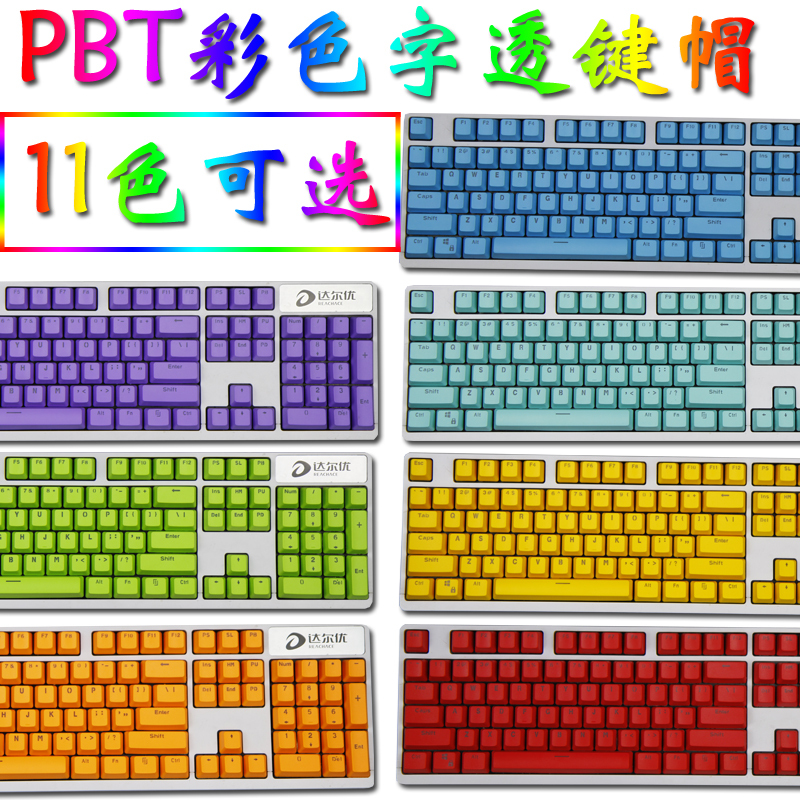 Neutral 104/87/61 Keys Pbt Colorful Translucent Keycap Rk Gauss Filco Du Jia Kai Cool Silent Smear