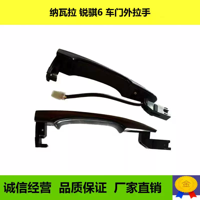 Подходящий для Dongfeng Zhengzhou Ruiqi 6 пикап Наварра черный носовой Exterior дверная ручка ручки передних и задних дверей защелки