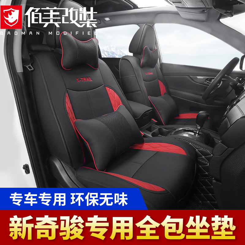 Chijun Glory Cushion Suitable for 14-21 Nissan Chiao Retrofit Automotive Supplies Seat Cover All Season Full Bag