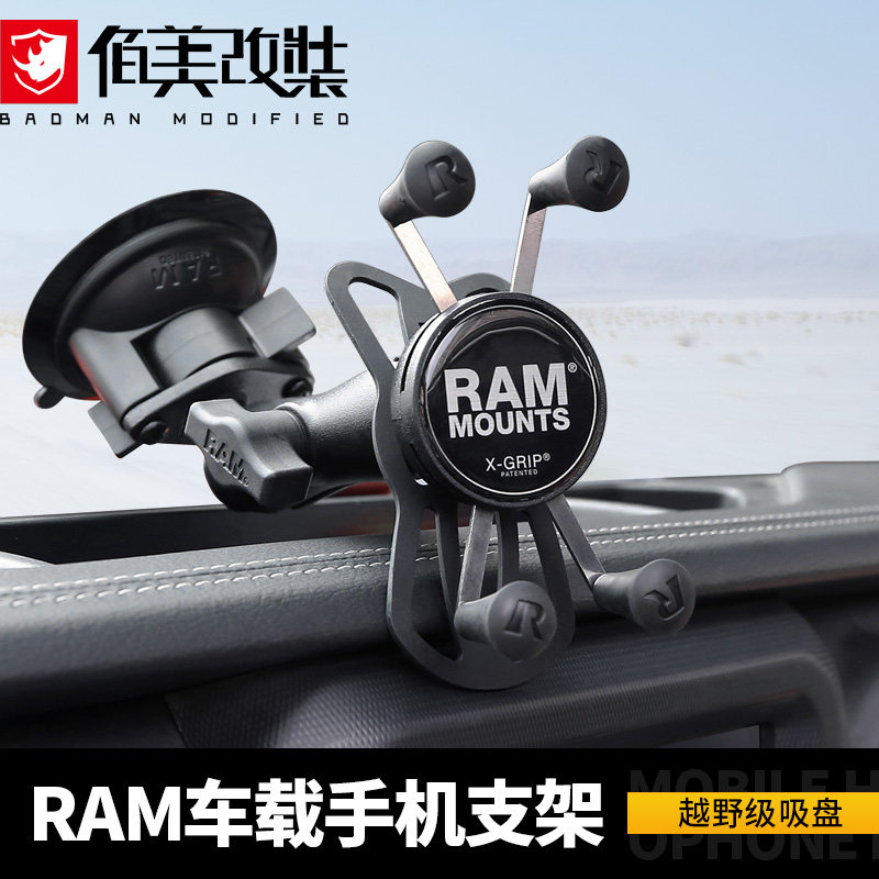 On-board mobile phone holder shepherd RAM mobile phone holder tank 300 mid-control suction cup navigation bracket Mengfowl f150-Taobao