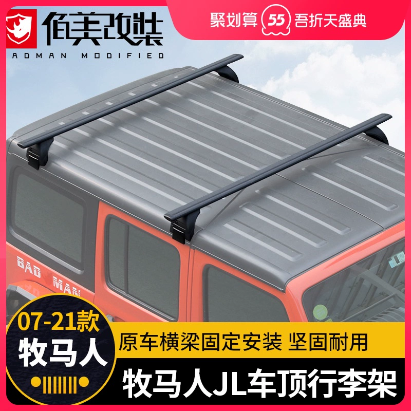 Thanh giá để hành lý phù hợp với các phụ kiện sửa đổi của Jeep Wrangler jl 07-2021 Thanh hành lý trên mái - Roof Rack