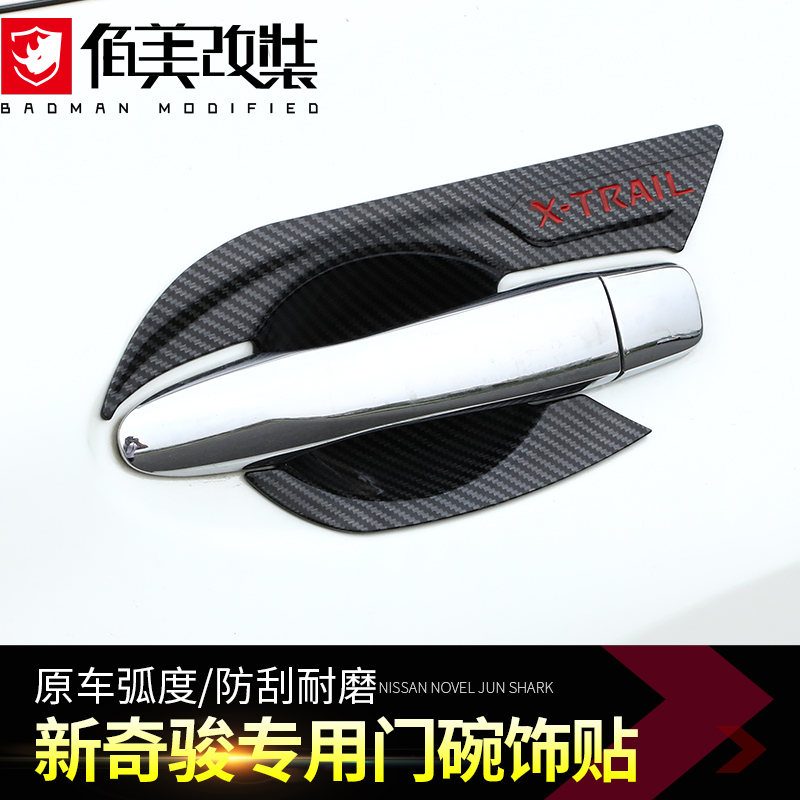 Door bowl post dedicated to 14-2021 models Nissan Chiao glory Reform Loading Door Handle Door Bowl Handle Decoration