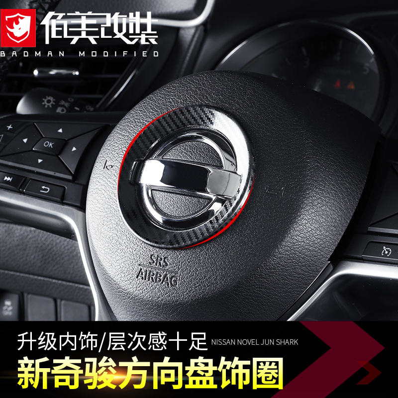 Chijun Steering Wheel Trim Circle dedicated to 17-2021 Nissan Chiao Interior Trim Steering Wheel Mark Bright Ring Patches