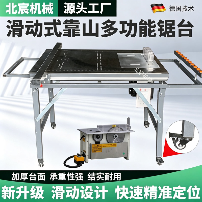 Beichen Sliding Support Precision Saw Table Woodworking Workbench Wood Cutting Machine Dedicated Small Portable Folding Table Saw Beichen Sliding Support Precision Saw Table Woodworking Workbench Wood Cutting Machine Dedicated Small Portable Folding Table Saw