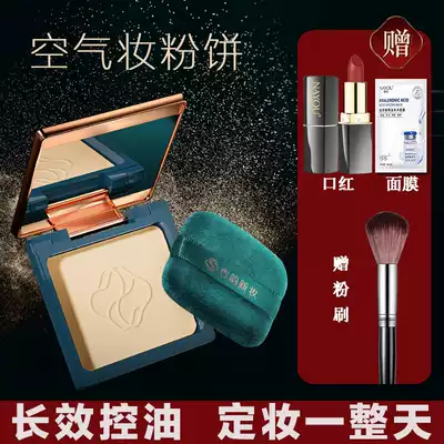 Oil control powder, makeup setting, long-lasting female powder puff, powder makeup, dry and wet dual-use, non-take-off makeup, student-specific female concealer AD