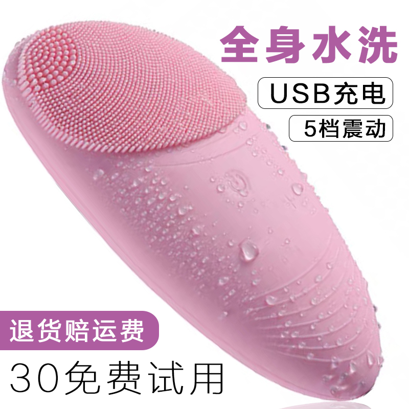 Dumbo electric face wash instrument Face wash instrument Ultrasonic silicone rechargeable pore cleaning artifact Face wash machine brush woman