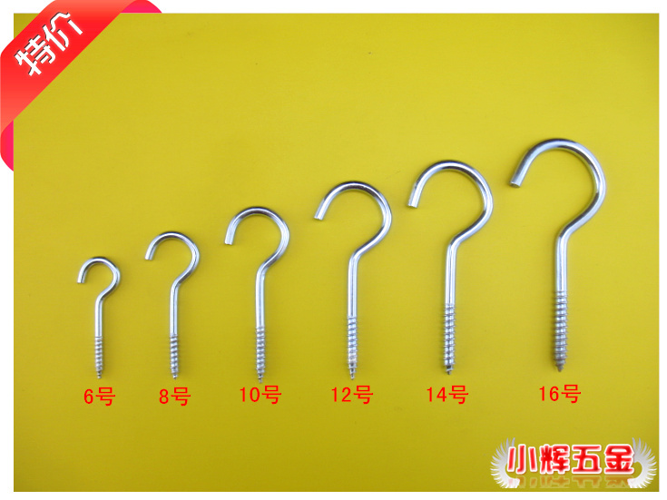 No. 8 galvanized lamp hook hook sheep eye hook ceiling fan hook with self-tapping screws 0 3 yuan each