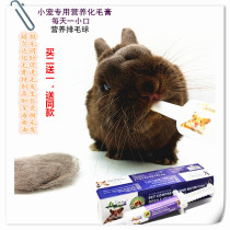 Herda nutraceutical rabbit papyrus hair cream for preventing hair guinea guinea guinea pig hamster dragon catfish fur small darling