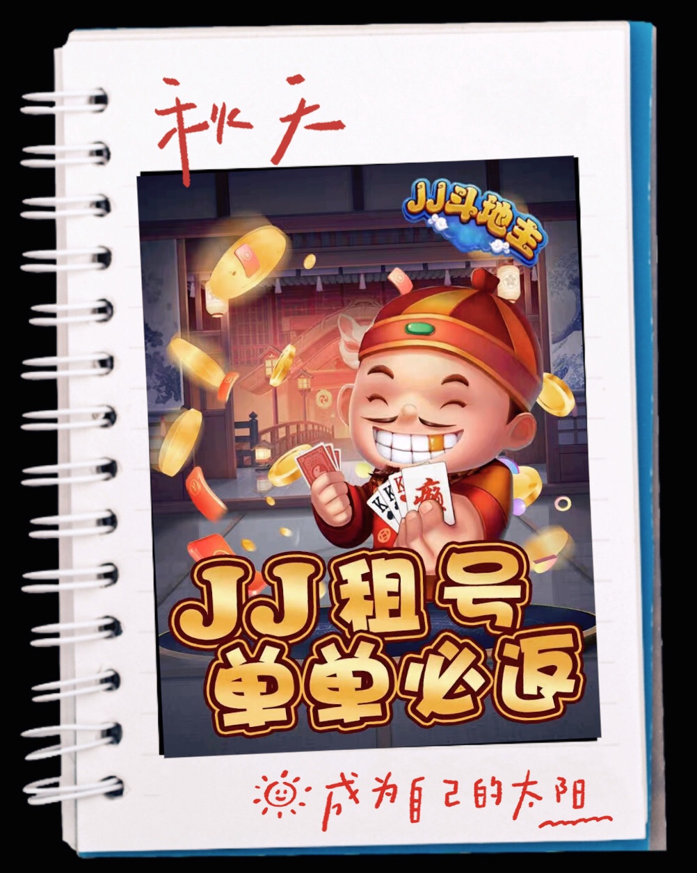 Chips JJ3 years old shop and cannon gold coins up and down-Taobao