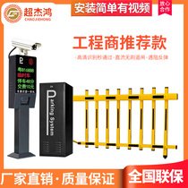  Automatic car sign recognition system Community straight rod access control gate Bluetooth all-in-one machine Parking lot management and charging system