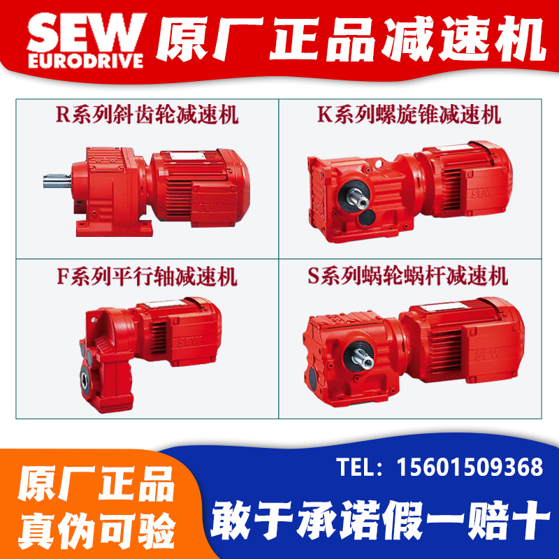 SEW reducer SEW motor Germany Seiwei decelerated motor original plant RSKFW series gear reducer-Taobao