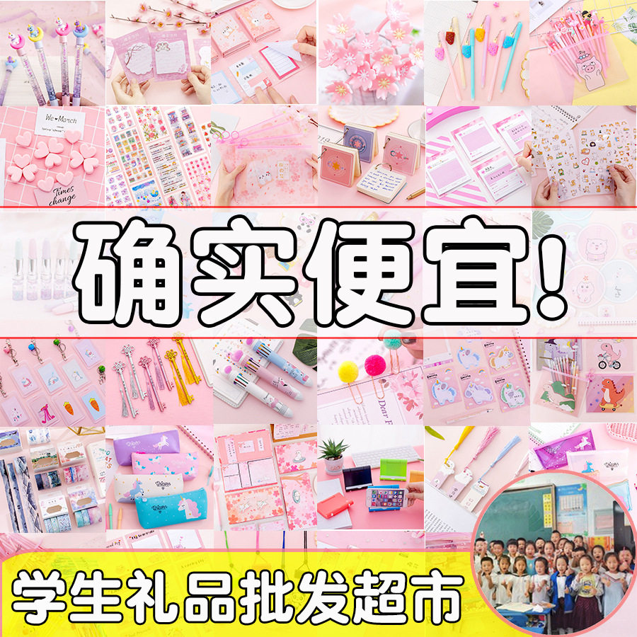 Primary school students reward children classroom practical gifts children creative gifts whole class first and second grade prizes