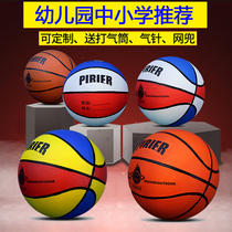 Childrens basketball 3-4-5 No 7 childrens primary school kindergarten training game soft leather outdoor wear-resistant basketball