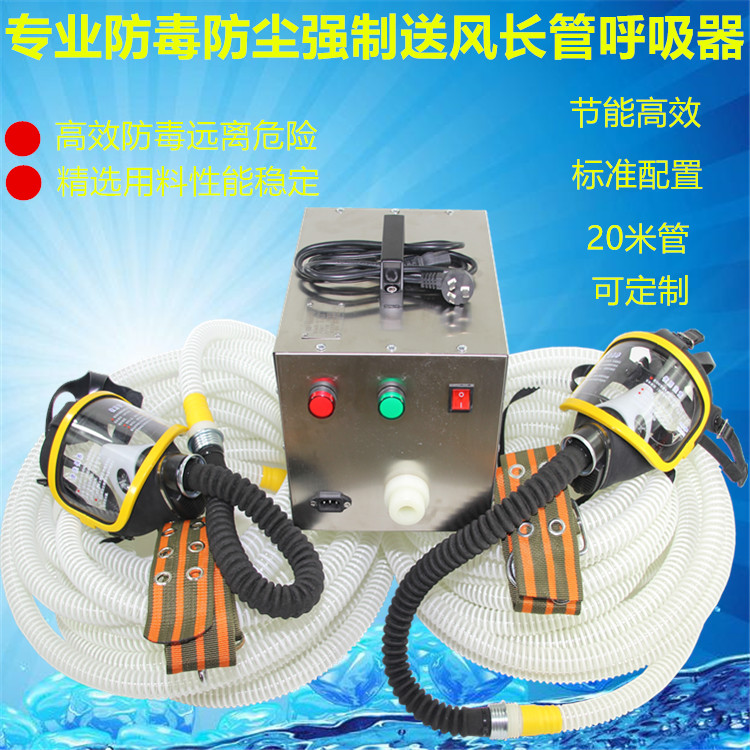 Single duo trio Electric air supply Suction Ventilator Long Tube suction SUCTION FORCE AIR SUPPLY POSITIVE PRESSURE AIR DELIVERY VENTILATOR