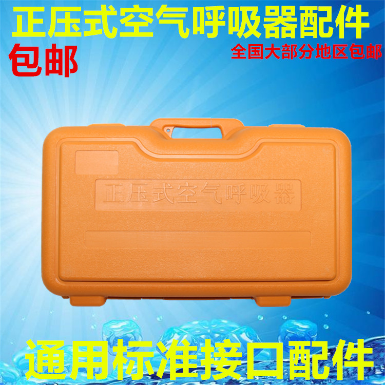 Self-Contained Positive Pressure Fire Air Breather Plastic Storage Suitcase 5L6L 6 8L 9L Universal Accessories