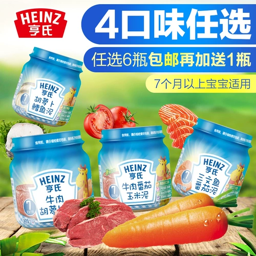 Heinz/亨氏 Младенческая говяжья рыба, еда в течение 7-36 месяцев, детская с добавлением грязи 113 г вкуса.