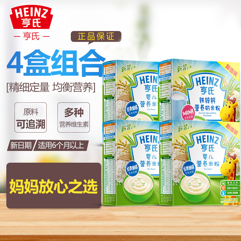 Heinz 亨氏 婴儿营养米粉米糊 400g*4盒组合装 天猫优惠券折后￥94包邮（￥119-25）