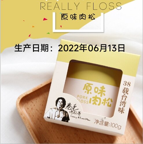 Curry meat Matsuo small bay original taste Cod pine Taiwan Taste Sea Tunic Meat Crisp Baking Meat 100 4 boxes