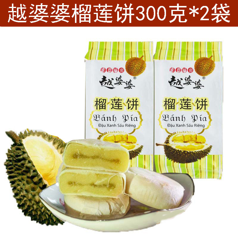 Yue mother-in-law durian cake Vietnam imported durian meat 300g*2 bags office snack moon cake
