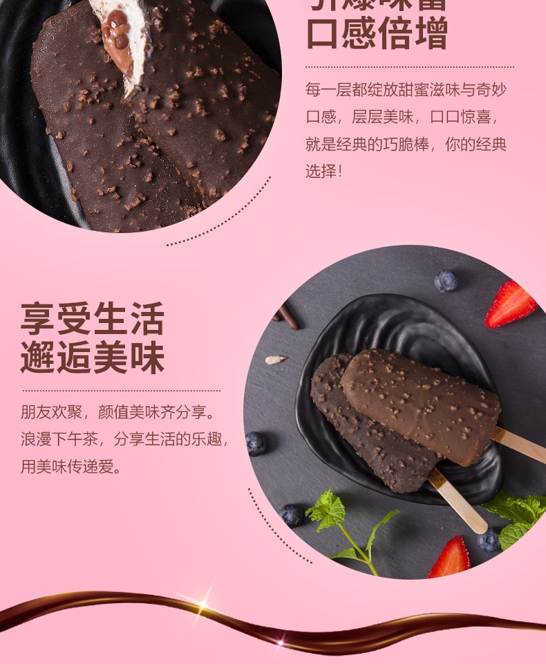 李汶翰同款 伊利巧乐兹 脆皮雪糕30支 3种口味 图5