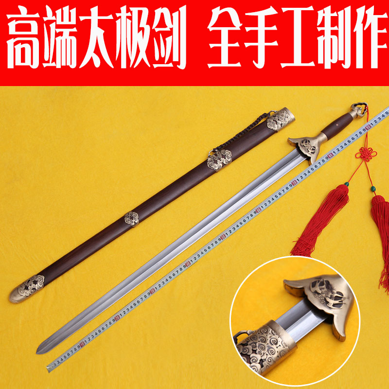 High-grade Tai Chi sword pattern steel Yanxiang sword Stainless steel hard and soft sword Men's and women's fitness morning exercise sword Sword does not open the blade