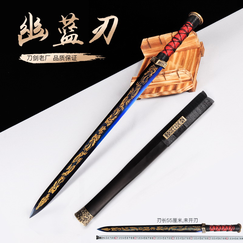 Youlan blade, eight-faced Han sword, ancient sword, high-carbon steel sword, sword, seizing handsome Han sword, blue blade, long sword, unedged