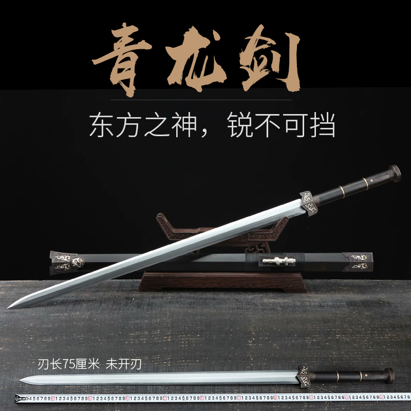 Qinglong Han sword color bronze craft long sword traditional Han sword hands sword flower pattern steel Tangsword sword knife sword unopened