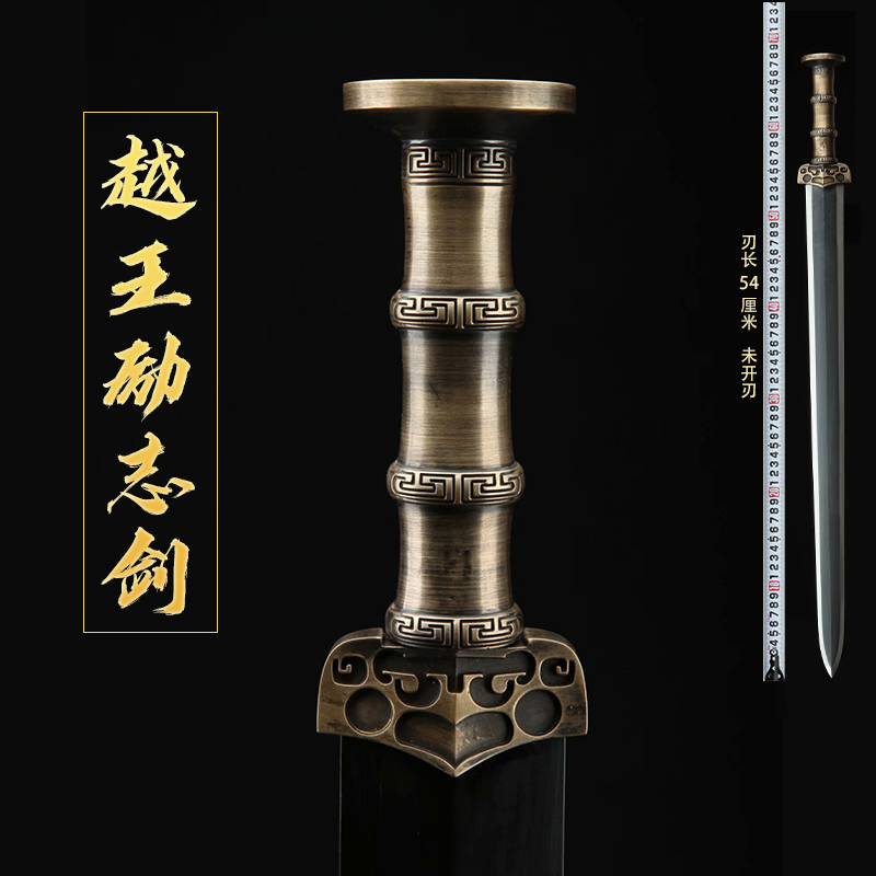 The Yue Wang Inspires Sword short Sword black sandalwood Sword Swords Long Sword Long Sword Cold Soldier Sword Unopened Blade