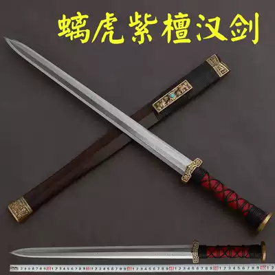 Copper-loaded red sandalwood small Han sword full-made hard sword Songshan sword short sword small sword weapon sword sword not opened blade