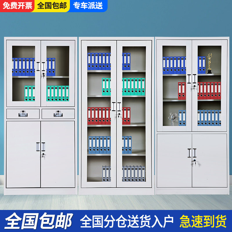 Office filing cabinet iron cabinet low cabinet bookcase data password with lock voucher file staff wardrobe
