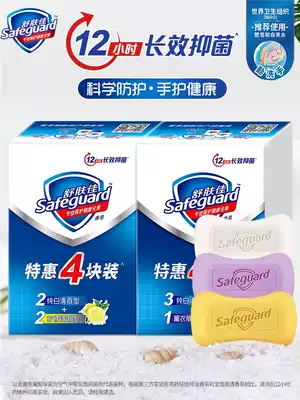 Shu Fujia Soap Body Bath Soap Family Antibacterial Men and Women Fragrance Soap
