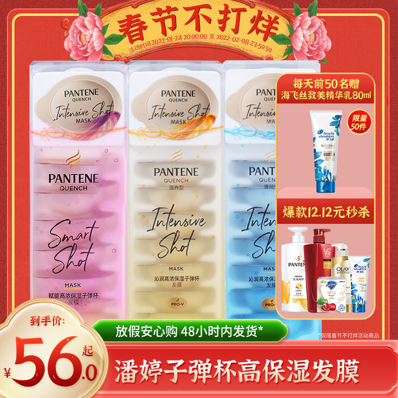 Pantene Bullet Cup Hair Mask Moisturizing Deep Blisters Bomb Amino Acid Nourishing Hydration Repair Improve Frizz