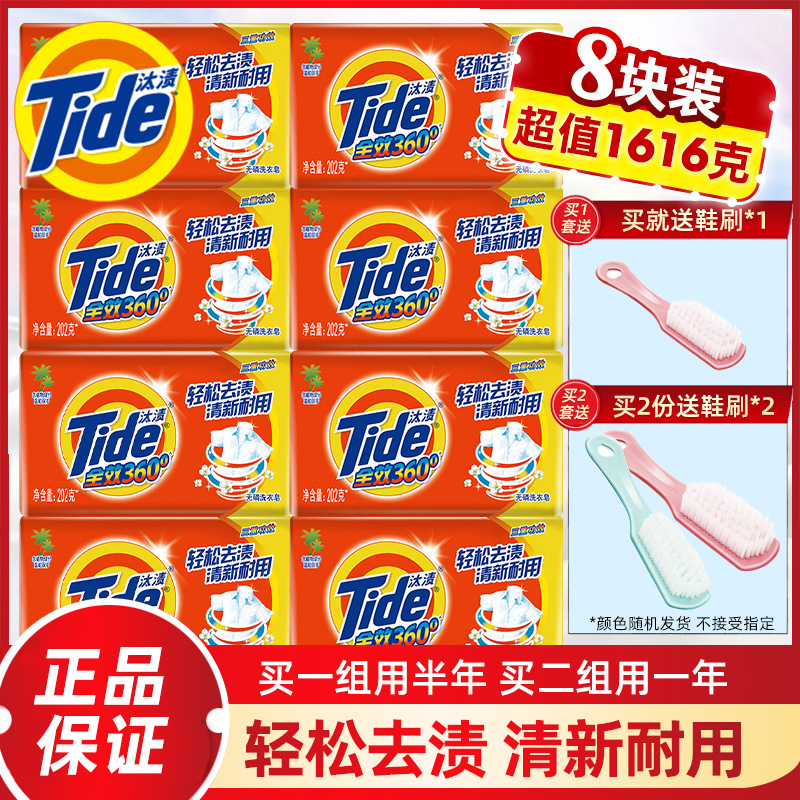 Tide Full Effect Laundry Soap Home Affordable Pack Promotion Combo Pack Home Pack Soap Remove Underwear Panties Whole Box