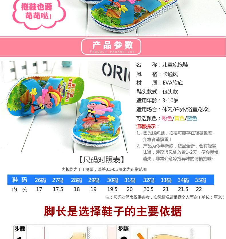 Pantoufles enfants en EVA pour été - semelle EVA - Ref 1008395 Image 12