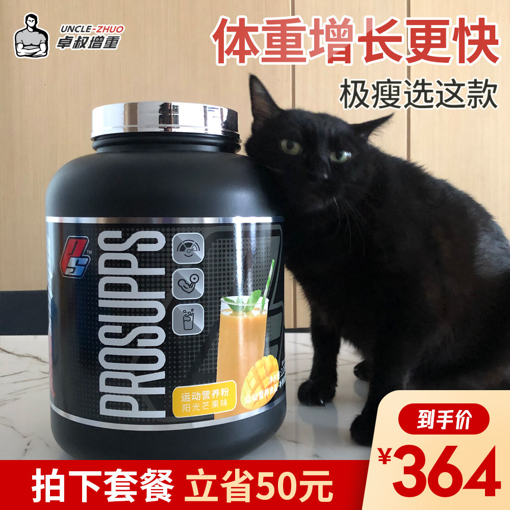 Uncle Jo Weight Gain (Extremely Thin Crowd Recommended) Prosups Heidelli Muscle Powder Hade 5 lbs