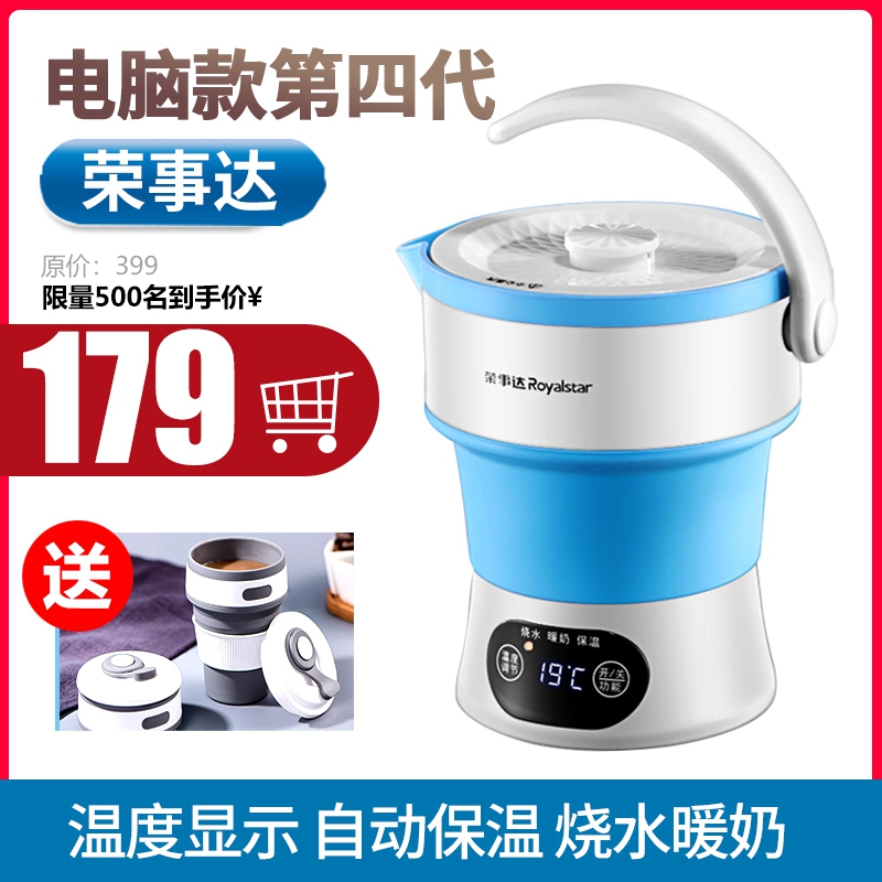 Jung Affair Dacan Folding Travel Electric Kettle Portable Mini Mini Compressed Tourist Burning Kettle Domestic Cup