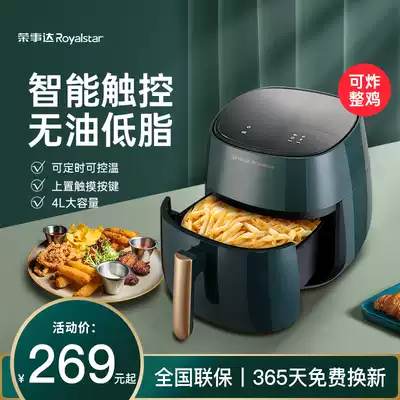 Rongshida air fryer household new special price multi-function net sweet potato strips smart energy large capacity no fryer